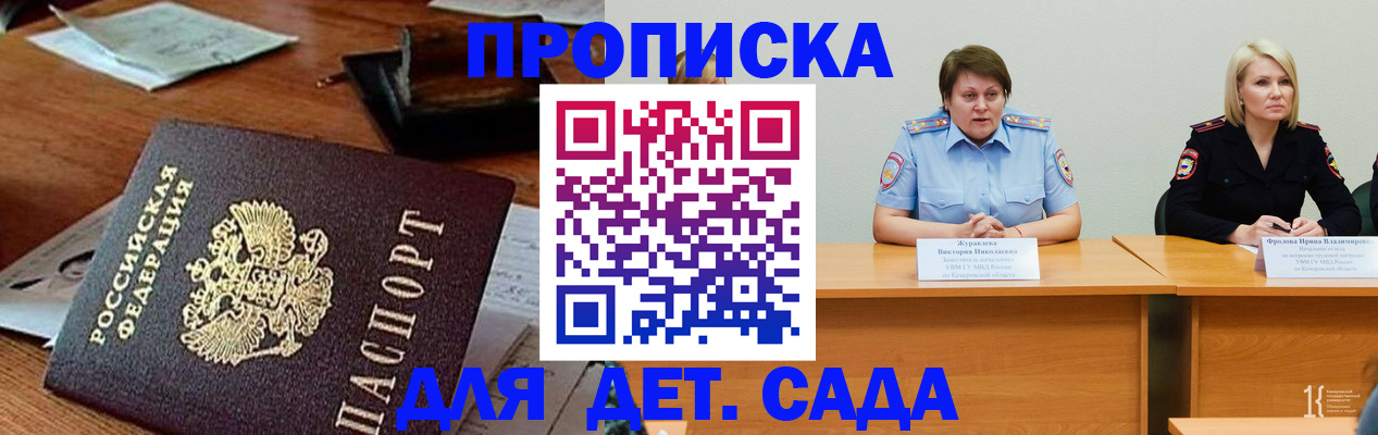 прописка паспорт в Нефтекамске