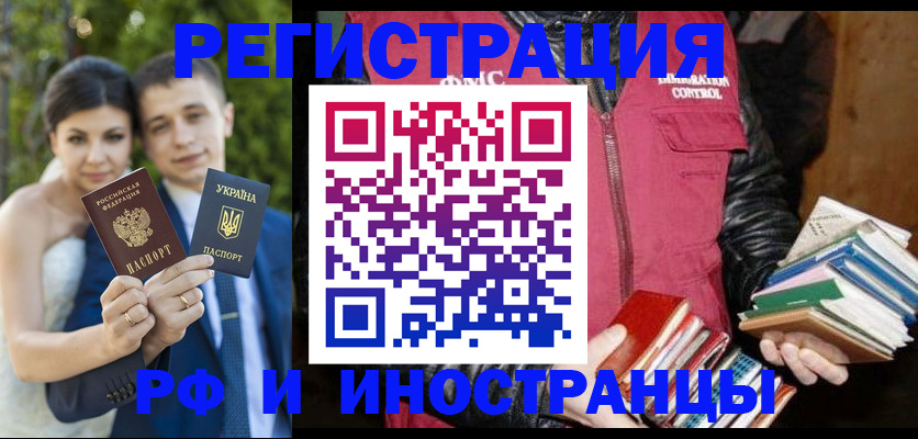 прописка регистрация в Нефтекамске