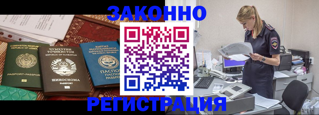 временная регистрация в Нефтекамске