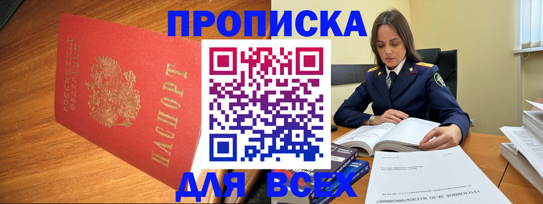 временная регистрация собственник в Нефтекамске