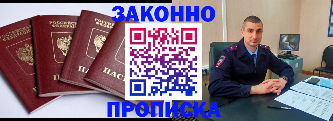 прописка регистрация в Нефтекамске