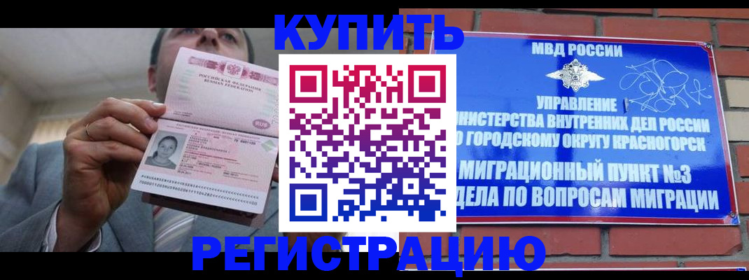прописка в Нефтекамске
