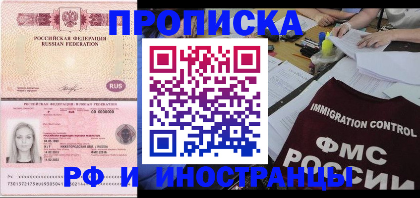 миграционный учет в Нефтекамске