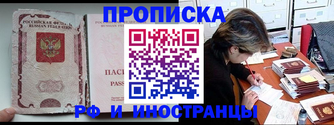 прописка от собственника в Нефтекамске